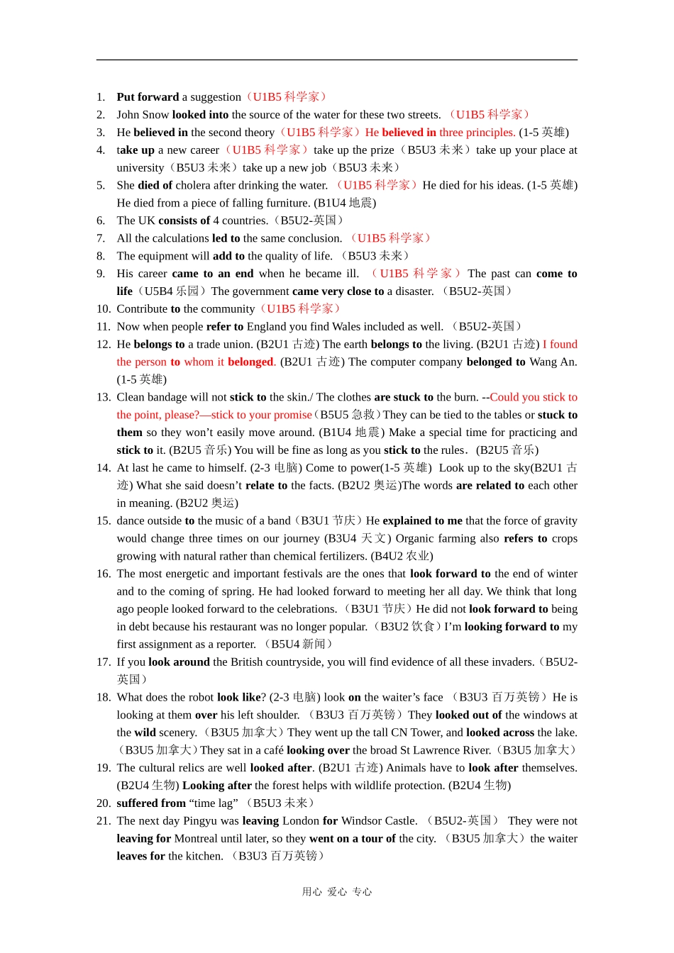 高中英语素材：高中教材知识点汇总（人教新课标必修1-5）_第2页