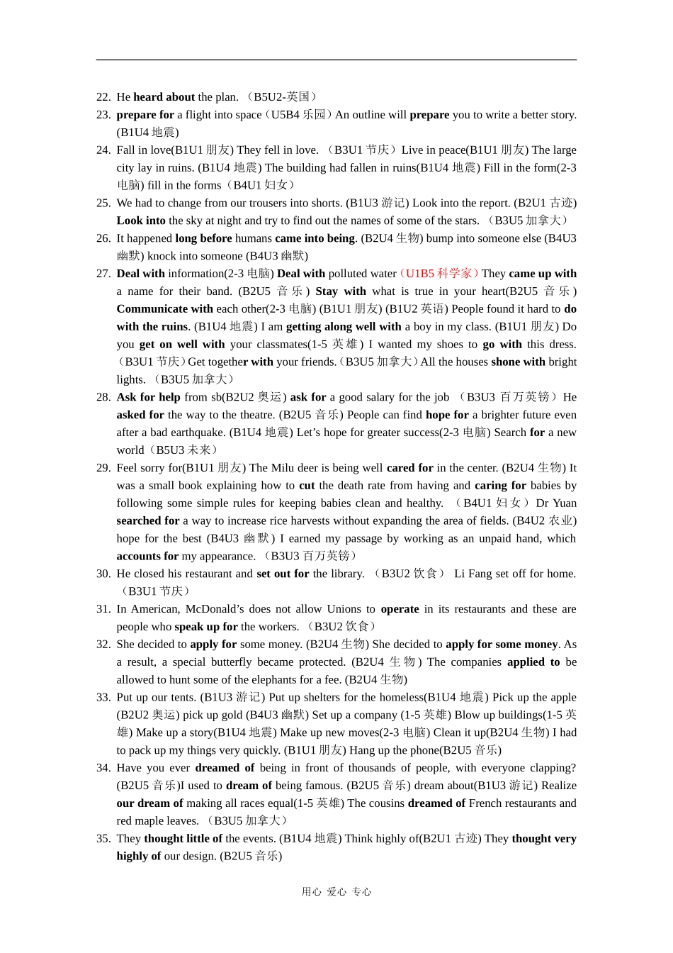 高中英语素材：高中教材知识点汇总（人教新课标必修1-5）_第3页