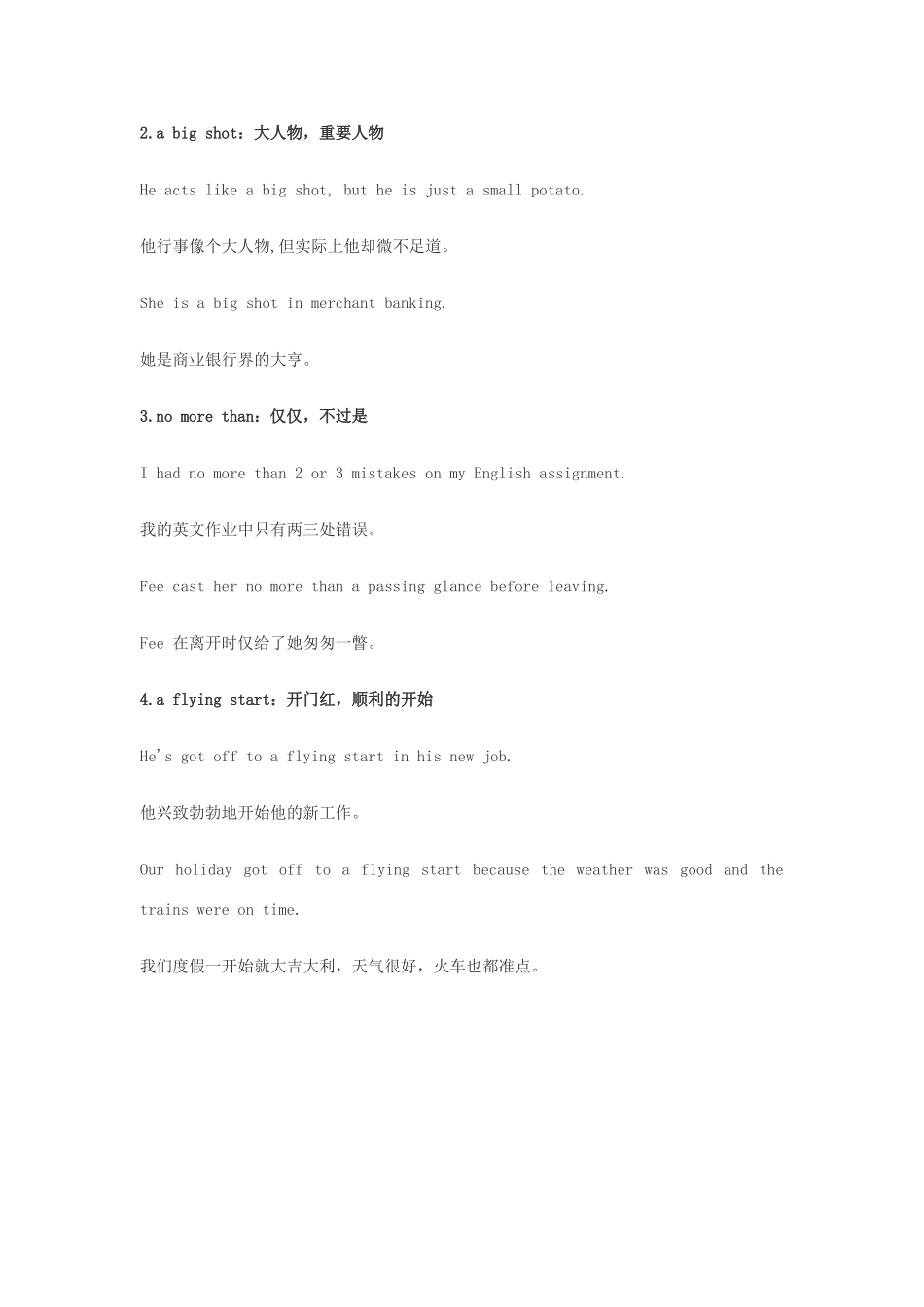 高中英语俚语习语小对话 第22期 昙花一现英语怎么说素材-人教版高中全册英语素材_第2页