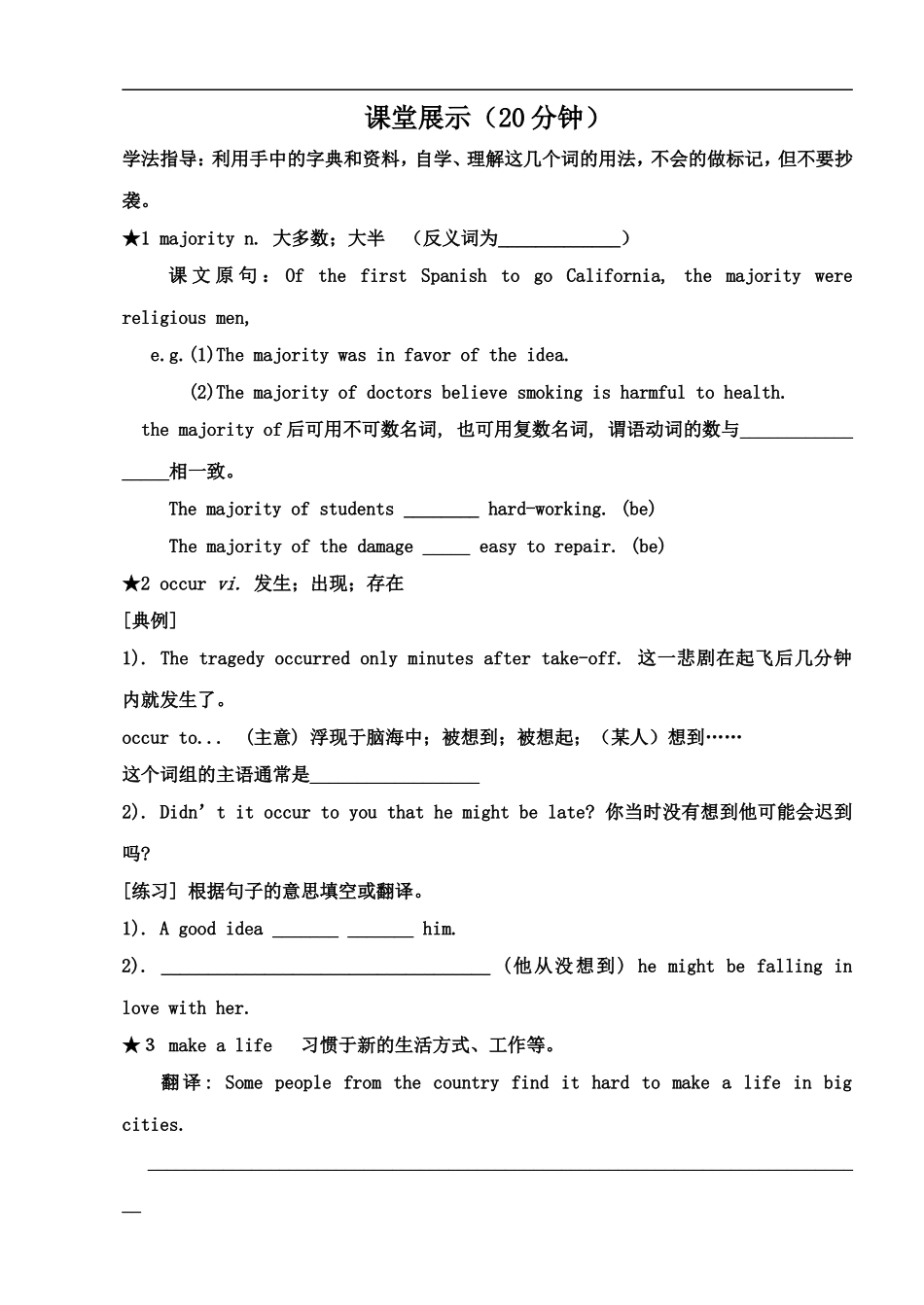 高中英语：unit1导学案人教版选修8_第2页