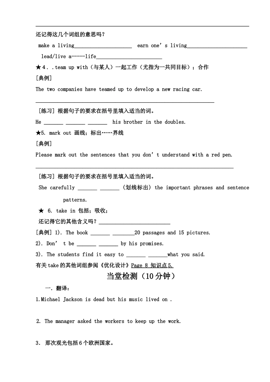 高中英语：unit1导学案人教版选修8_第3页