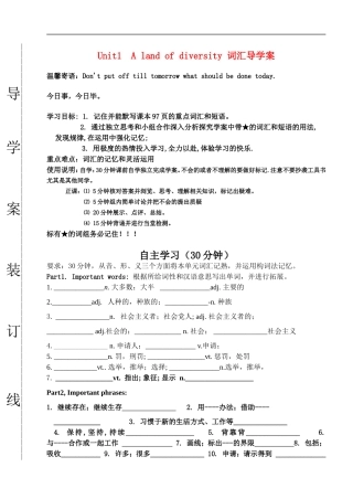 高中英语：unit1导学案人教版选修8