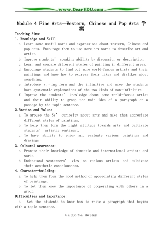 高中英语外研版必修2 Module 4 Fine Arts—Western, Chinese and Pop Arts 学案