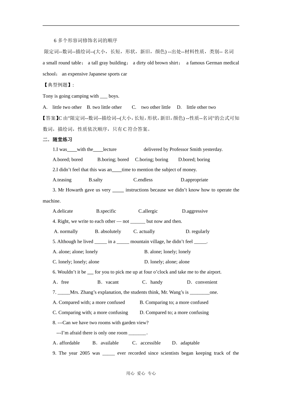 高中英语：unit2 Care for your hair-grammar学案（牛津上海版S1A）_第2页