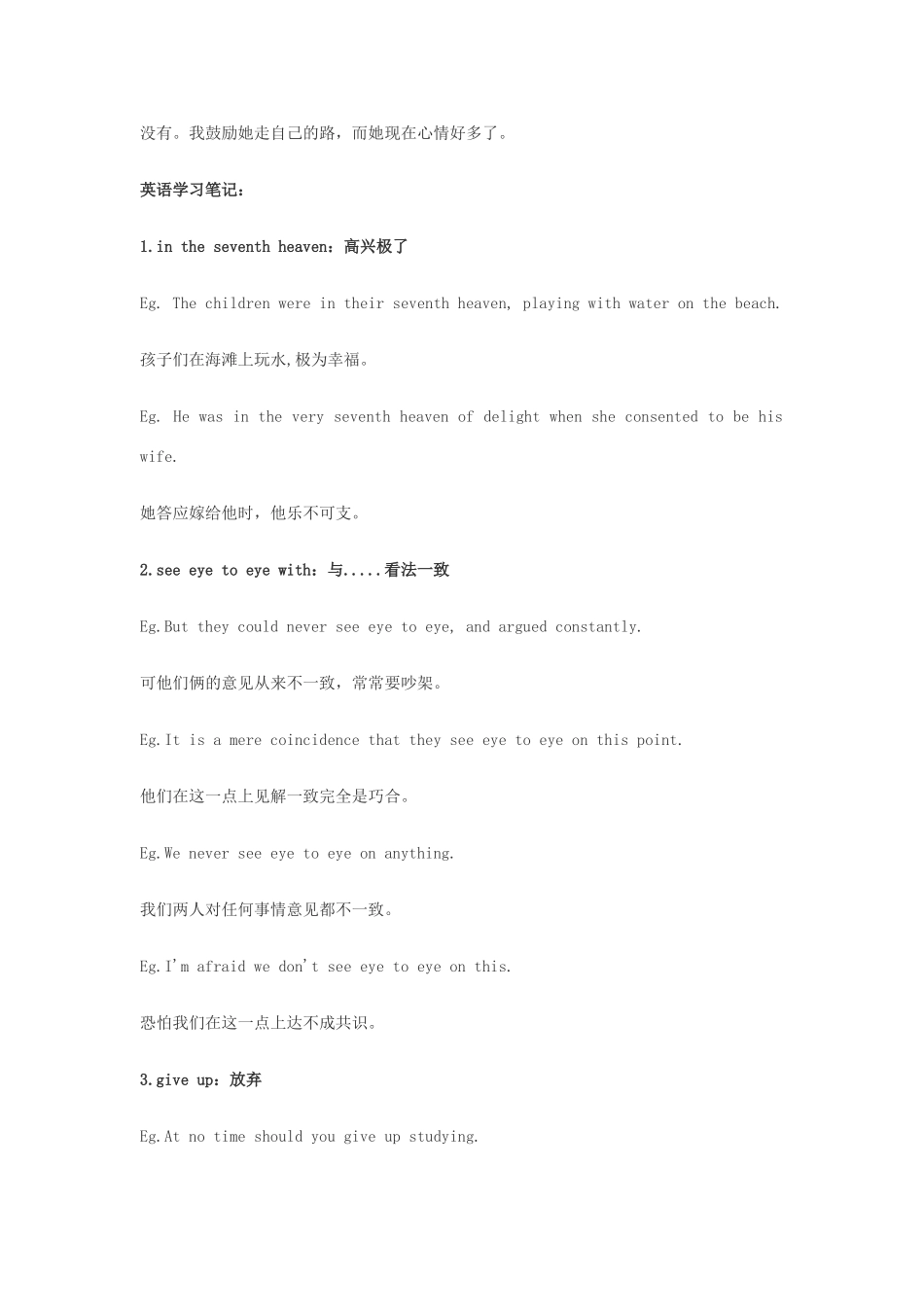 高中英语俚语习语小对话 第39期 乐不可支英语怎么说素材-人教版高中全册英语素材_第2页