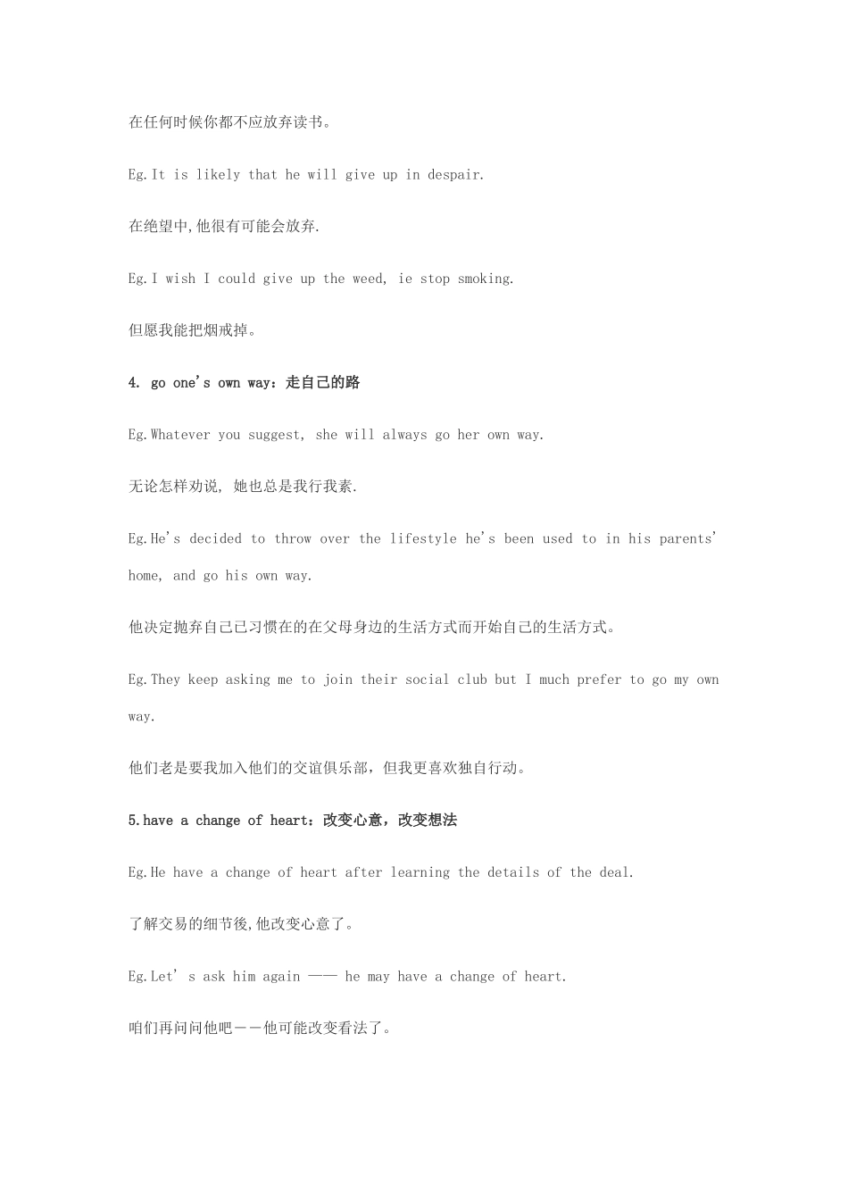 高中英语俚语习语小对话 第39期 乐不可支英语怎么说素材-人教版高中全册英语素材_第3页