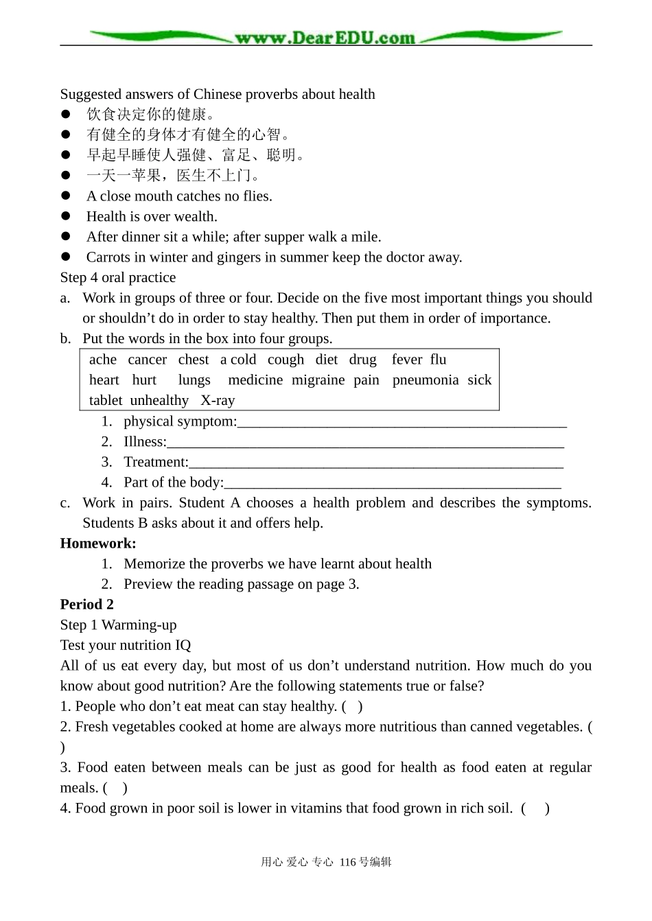 高中英语外研版必修2 Module1 Our Body and Healthy Habits 学案_第3页