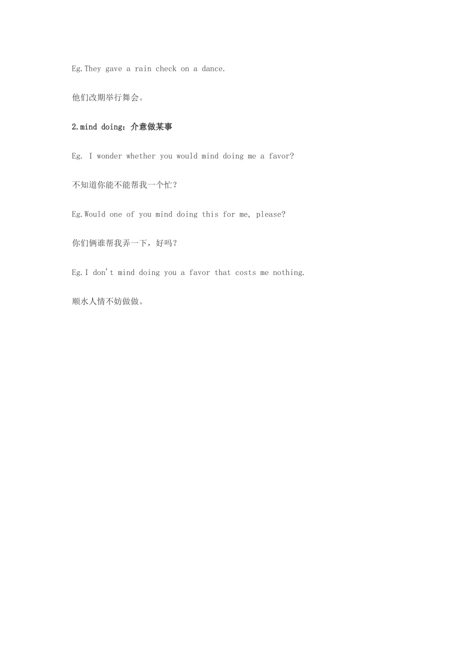 高中英语俚语习语小对话 第40期 改期再说英语怎么说素材-人教版高中全册英语素材_第2页