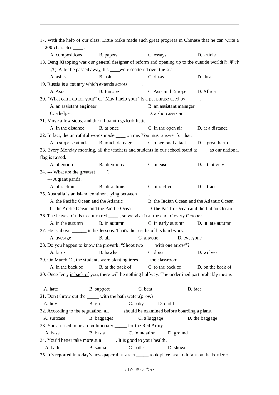 高中英语素材：熟记高考必备词汇3000-3500迎接新高考的挑战_第2页