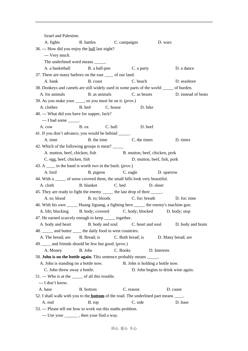 高中英语素材：熟记高考必备词汇3000-3500迎接新高考的挑战_第3页