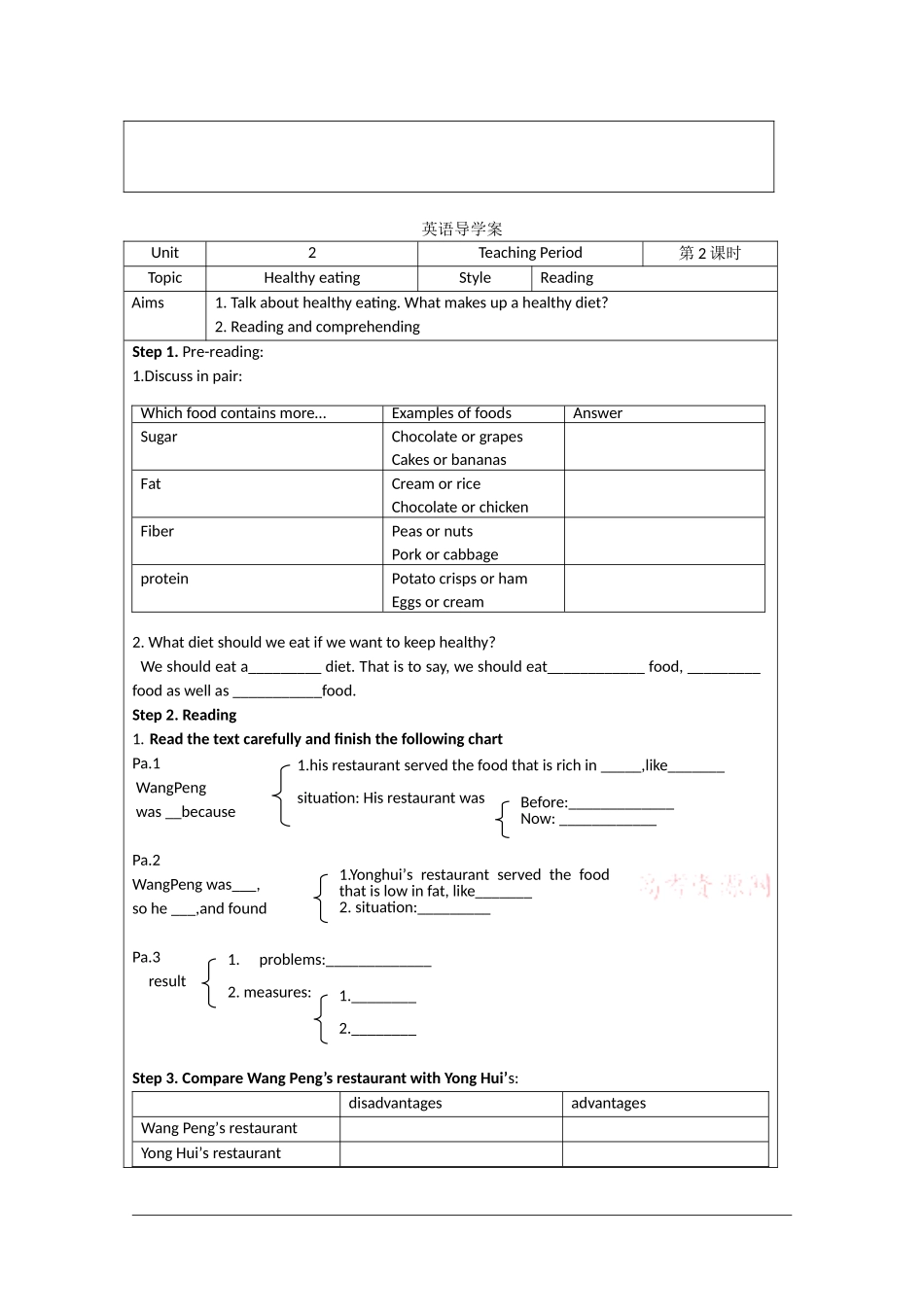 高中英语：Unit 2 Healthy eating 学案（新人教版必修3）_第2页