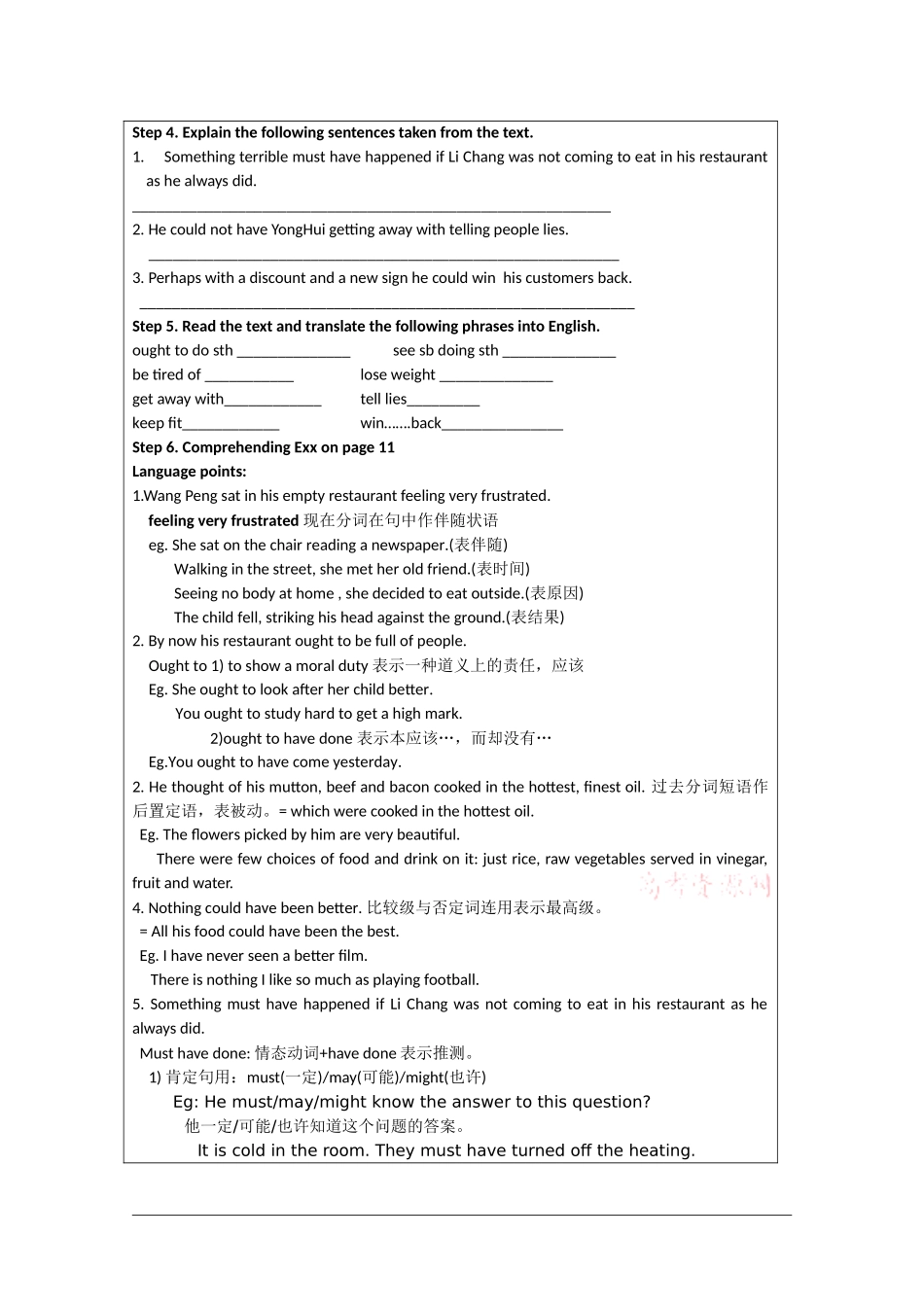 高中英语：Unit 2 Healthy eating 学案（新人教版必修3）_第3页