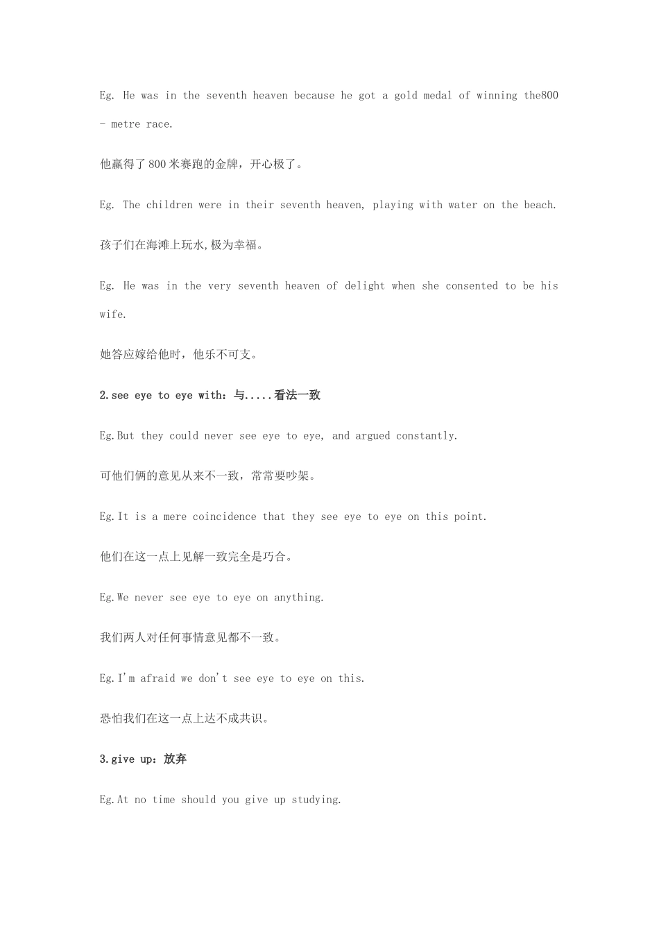 高中英语俚语习语小对话 第49期 乐不可支英语怎么说素材-人教版高中全册英语素材_第2页