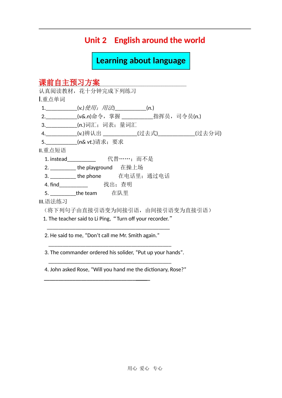 高中英语：unit2 English around the world-Learning about language导学案1（新人教必修1）_第1页