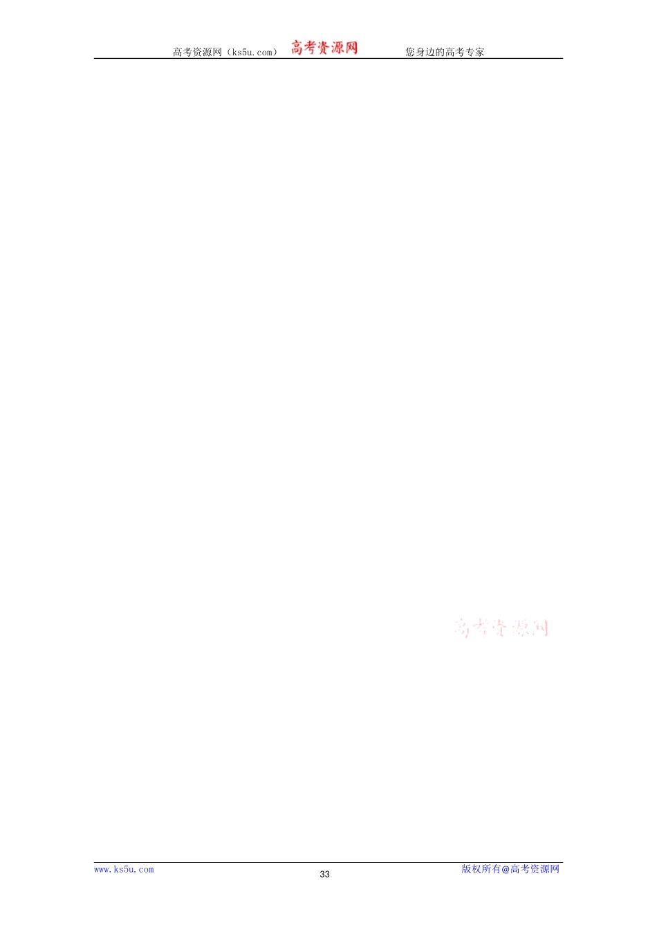 高中英语：unit2 English around the world-Learning about language导学案1（新人教必修1）_第2页