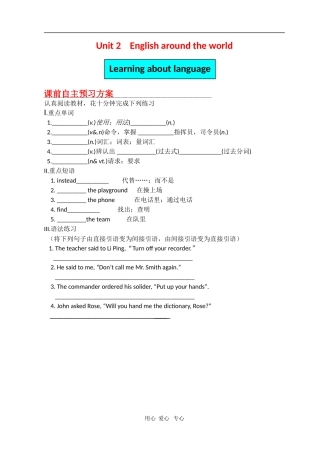 高中英语：unit2 English around the world-Learning about language导学案1（新人教必修1）