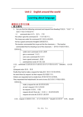 高中英语：unit2 English around the world-Learning about language导学案2（新人教必修1）
