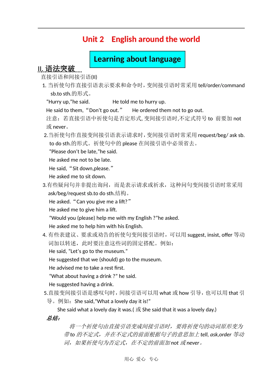 高中英语：unit2 English around the world-Learning about language导学案3（新人教必修1）_第1页