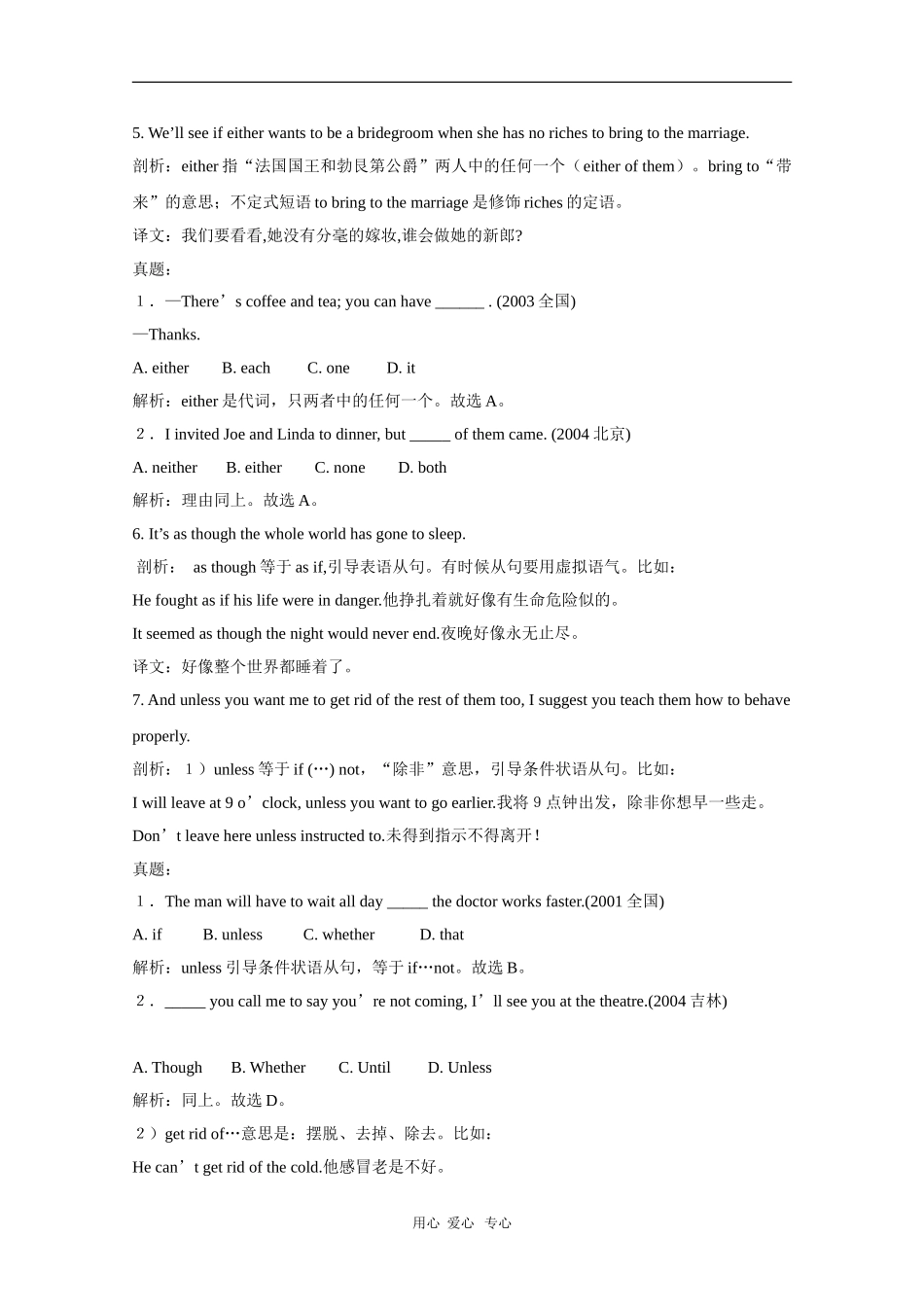 高中英语：Unit 2《King Lear》学案-Reading（新人教版选修10）_第2页