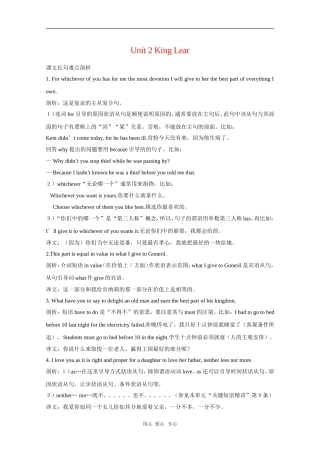 高中英语：Unit 2《King Lear》学案-Reading（新人教版选修10）