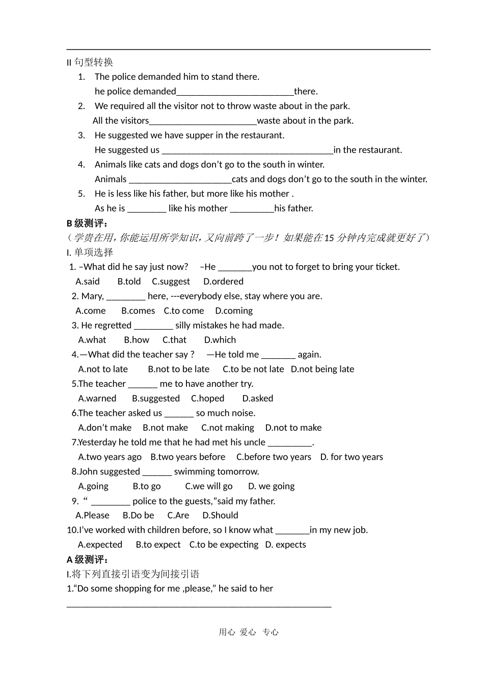 高中英语：unit2 English around the world-Learning about language导学案4（新人教必修1）_第2页