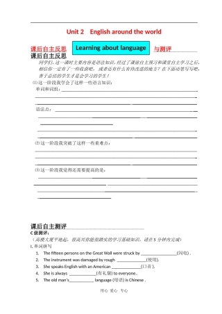 高中英语：unit2 English around the world-Learning about language导学案4（新人教必修1）