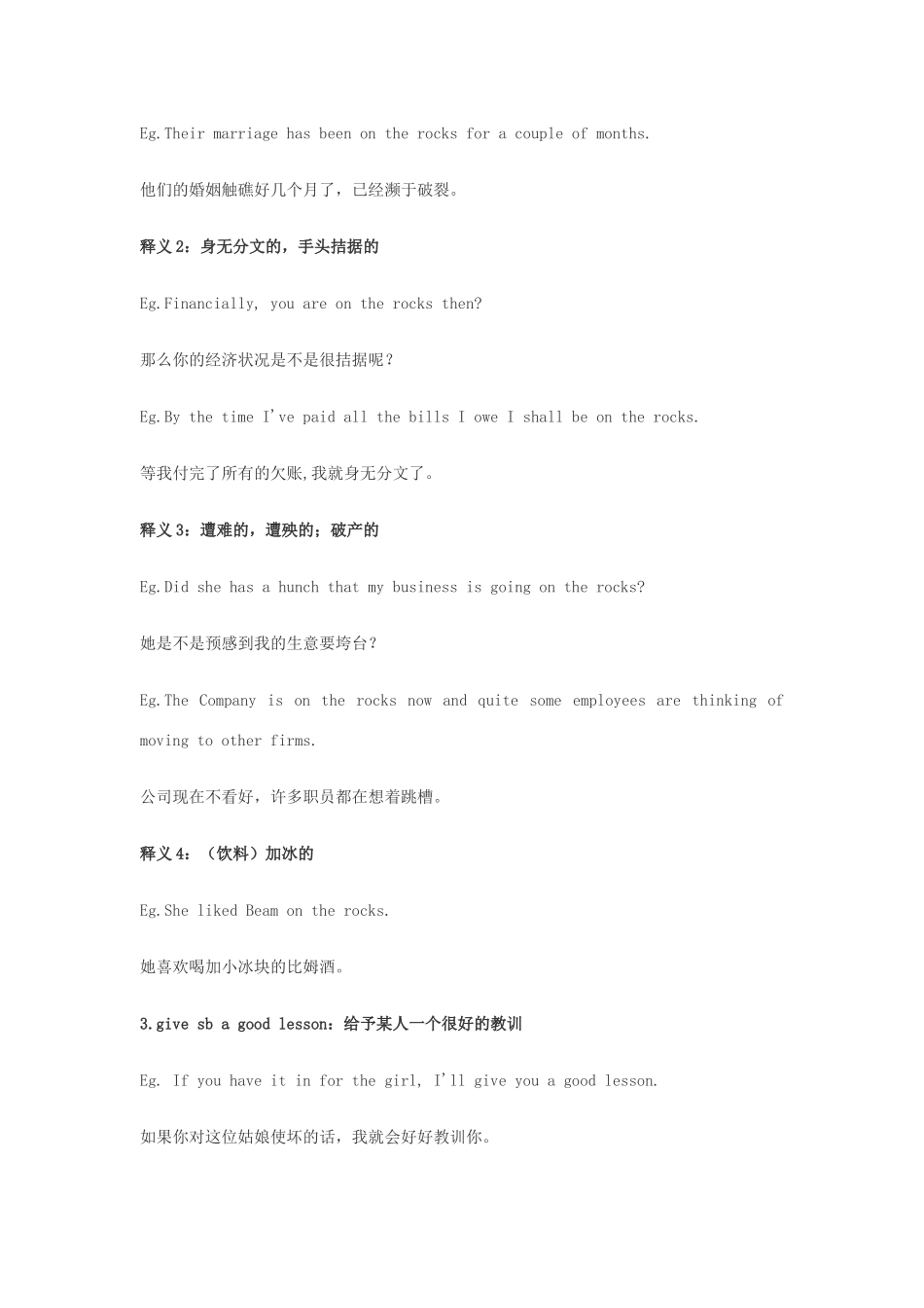 高中英语俚语习语小对话 第68期 基础不牢固英语怎么说素材-人教版高中全册英语素材_第3页