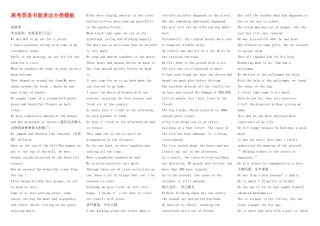 高中英语写作素材超级资料包新人教版必修1