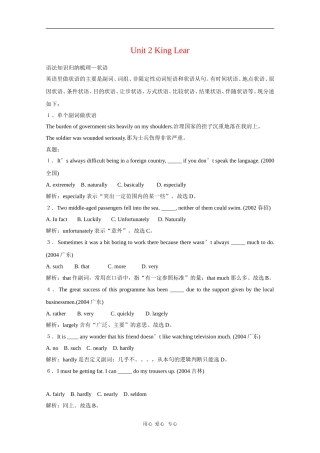 高中英语：Unit 2《King Lear》学案-语法（新人教版选修10）