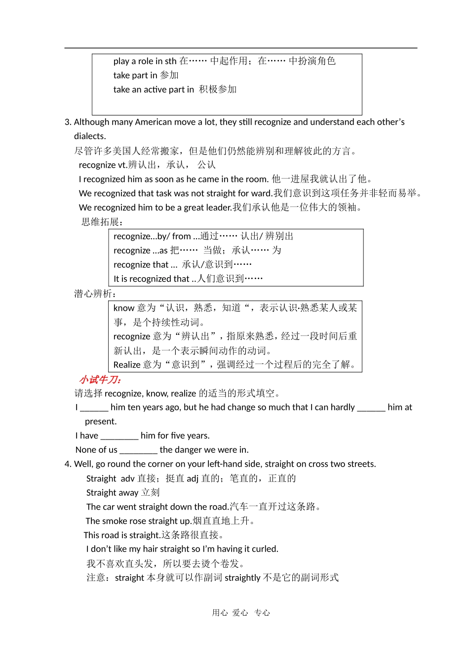 高中英语：unit2 English around the world-Using language导学案1（新人教必修1）_第3页
