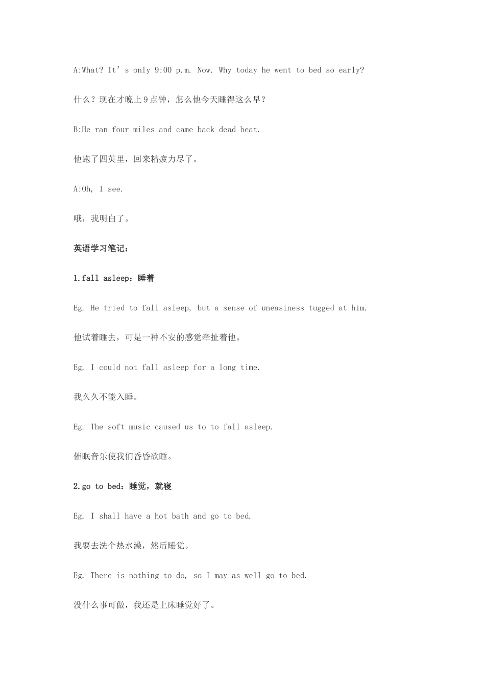 高中英语俚语习语小对话 第92期 精疲力尽英语怎么说素材-人教版高中全册英语素材_第2页