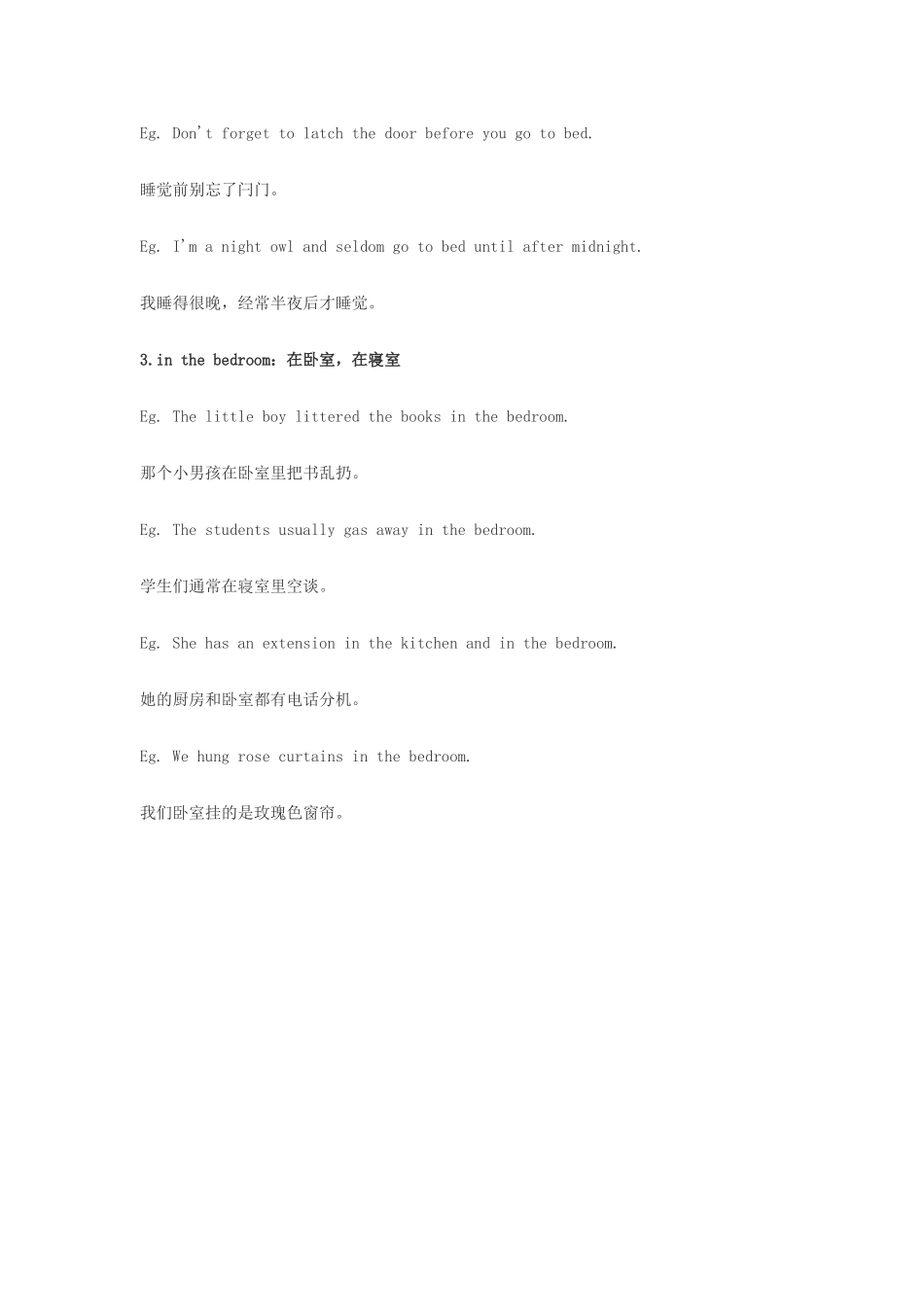 高中英语俚语习语小对话 第92期 精疲力尽英语怎么说素材-人教版高中全册英语素材_第3页