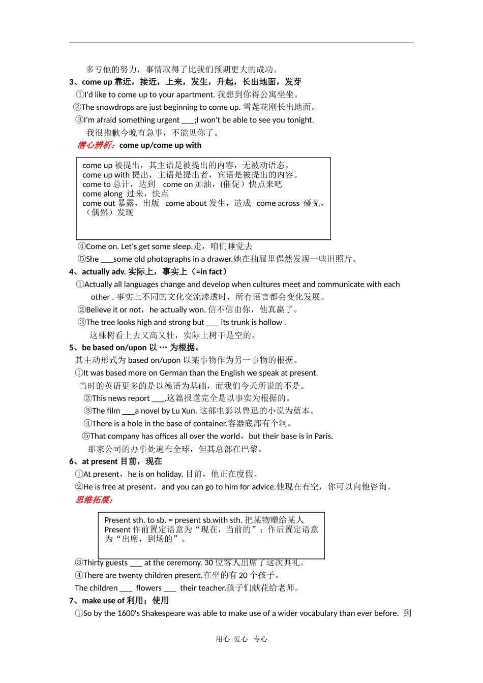 高中英语：unit2 English around the world-Warming up and Reading导学案2（新人教必修1）_第2页