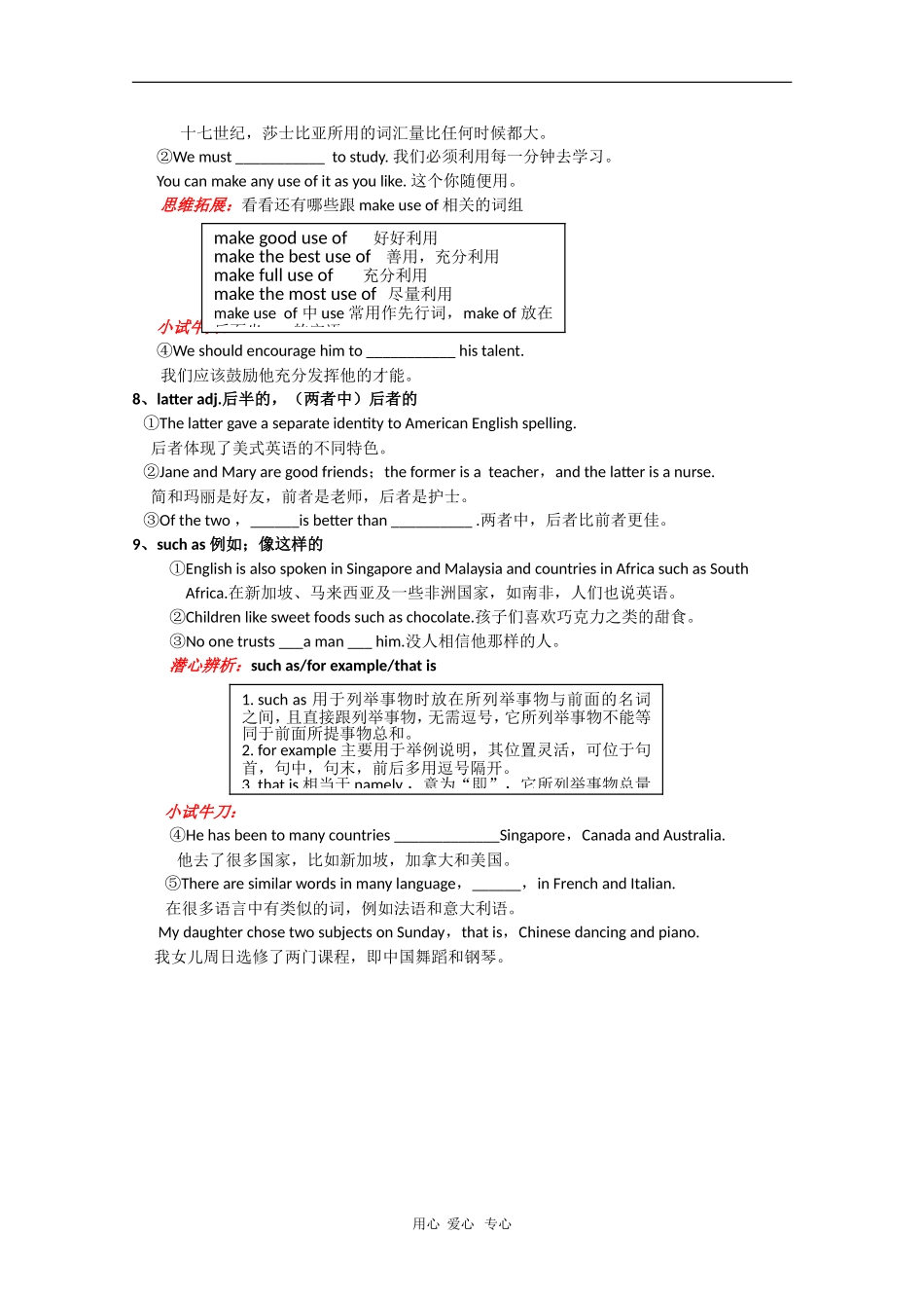 高中英语：unit2 English around the world-Warming up and Reading导学案2（新人教必修1）_第3页