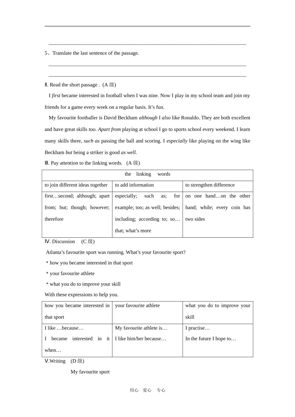 高中英语：Unit 2《The Olympic Games》学案　新人教版必修2_第2页