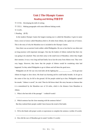 高中英语：Unit 2《The Olympic Games》学案　新人教版必修2