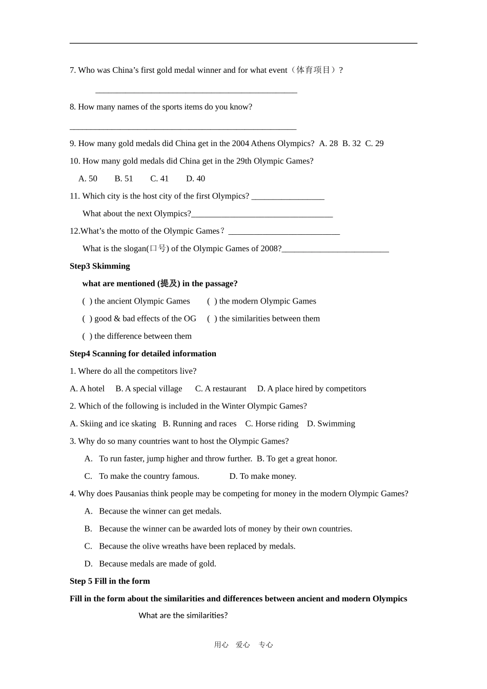 高中英语：Unit 2《The Olympic Games》学案(1)　新人教版必修2_第2页