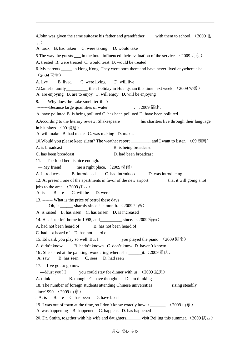 高中英语突破英语时态和语态的典型例句及练习 学案 全国通用_第3页