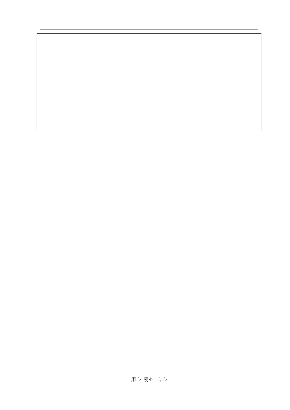 高中英语：unit2 English around the world-Warming up and Reading导学案4（新人教必修1）_第2页