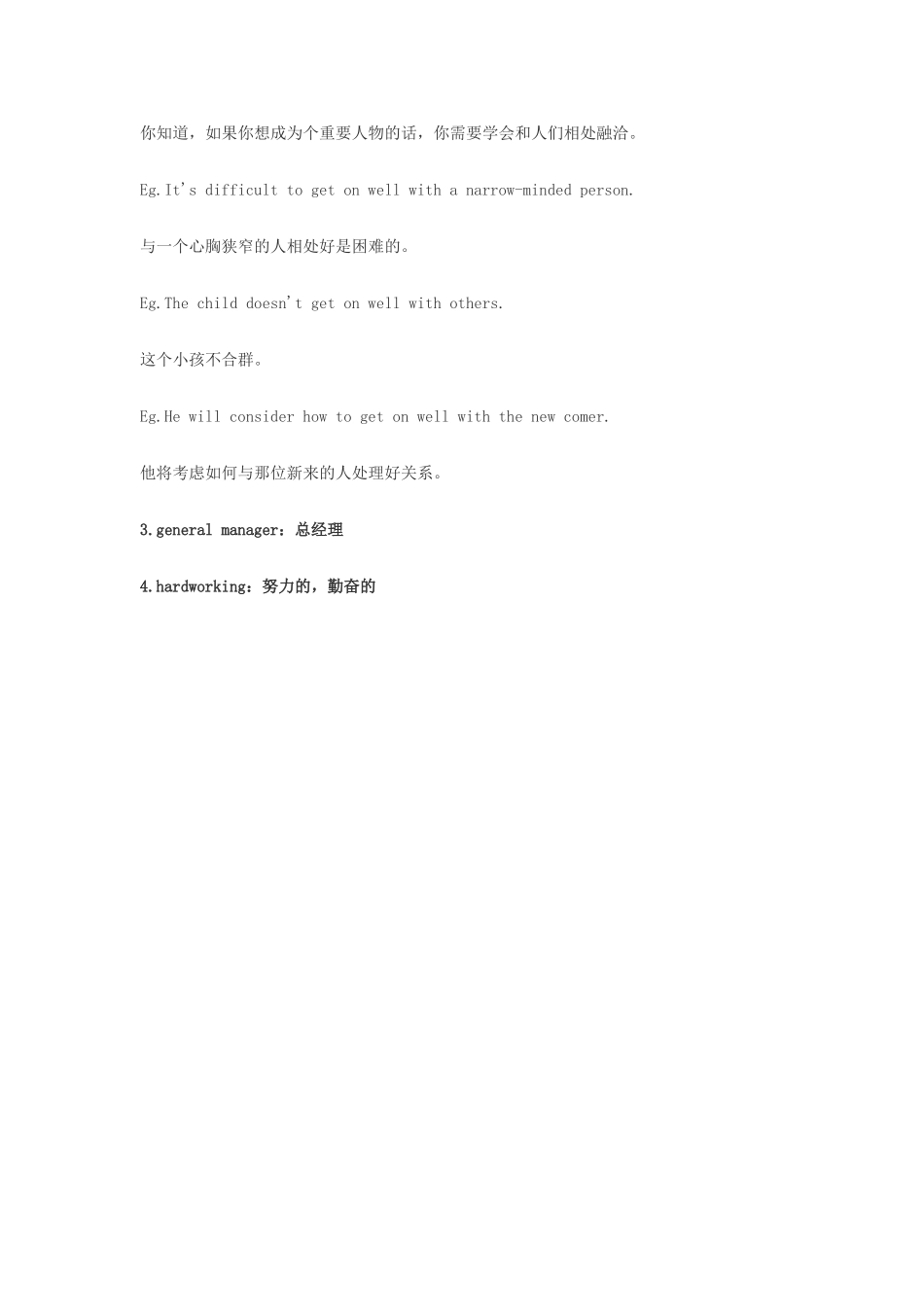 高中英语俚语习语小对话 第103期 毋庸置疑英语怎么说素材-人教版高中全册英语素材_第3页