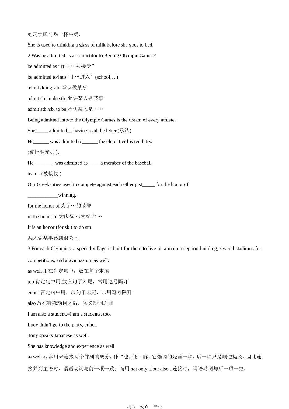 高中英语：Unit 2《The Olympic Games》学案-warming up & reading　新人教版必修2_第3页