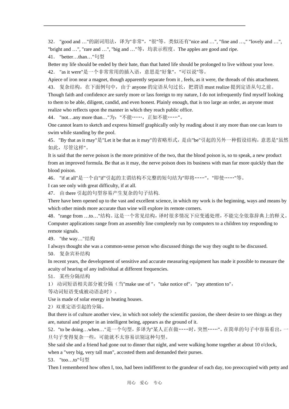 高中英语学案：关键句型72句_第3页