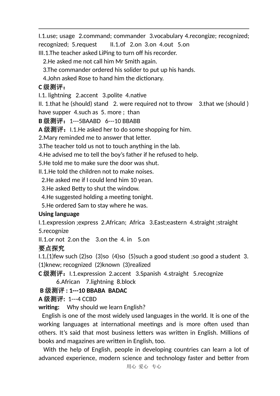 高中英语：unit2 English around the world导学案答案（新人教必修1）_第2页