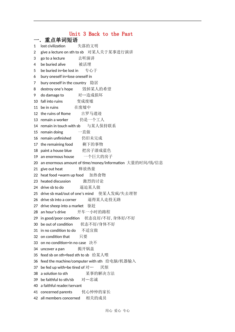 高中英语：Unit 3 Back to the Past 学案-word（牛津译林版必修3）_第1页