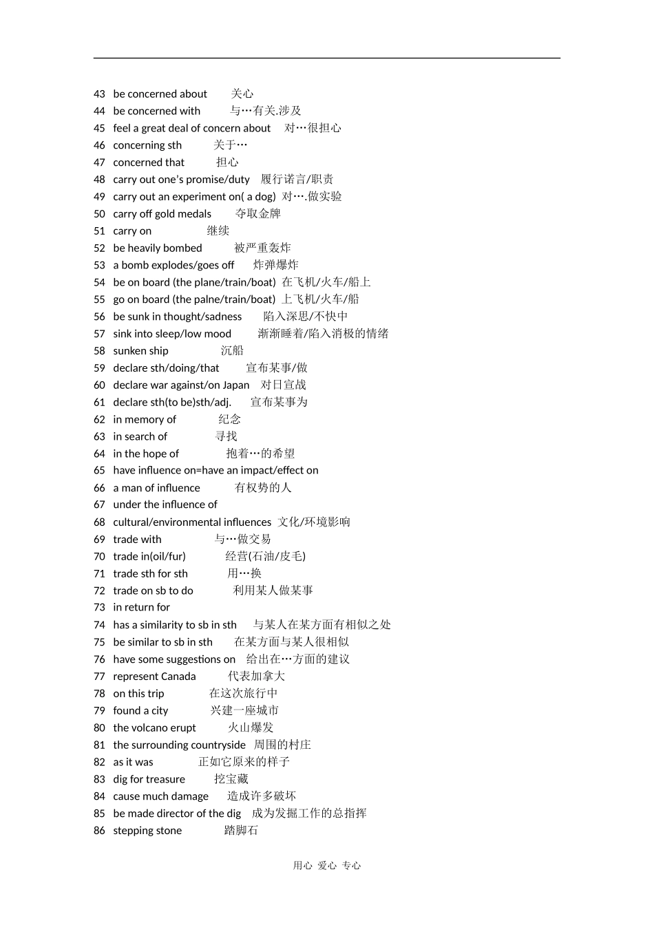 高中英语：Unit 3 Back to the Past 学案-word（牛津译林版必修3）_第2页