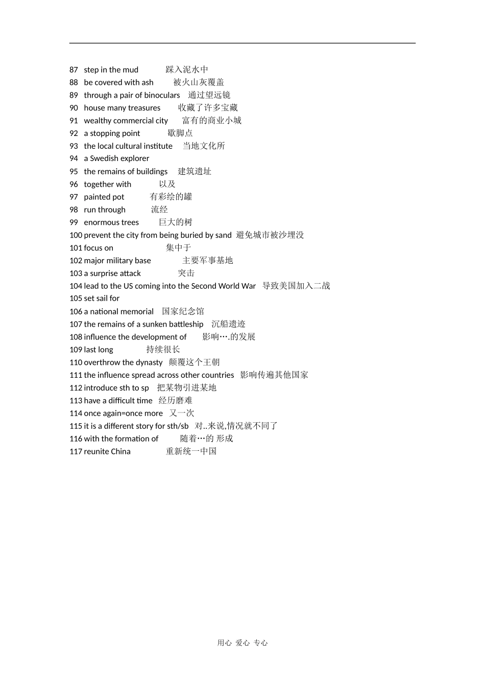 高中英语：Unit 3 Back to the Past 学案-word（牛津译林版必修3）_第3页