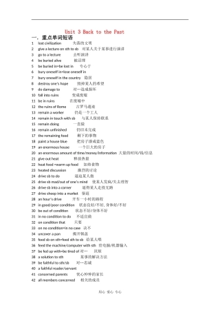 高中英语：Unit 3 Back to the Past 学案-word（牛津译林版必修3）