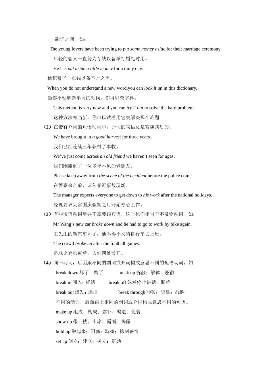 高中英语：unit2 fit for life-grammar and usage学案（牛津译林版选修7）_第2页