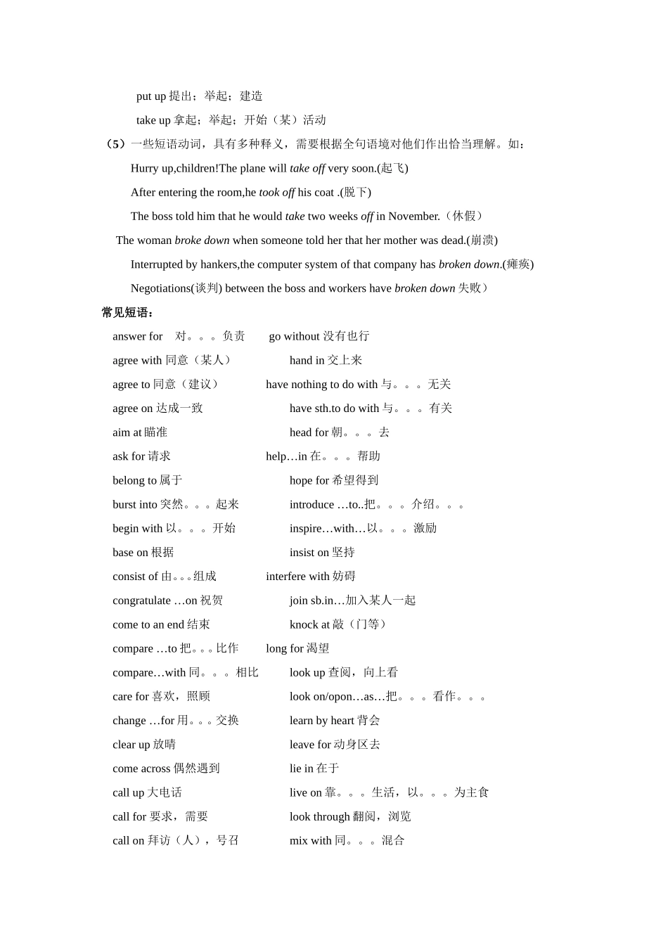 高中英语：unit2 fit for life-grammar and usage学案（牛津译林版选修7）_第3页