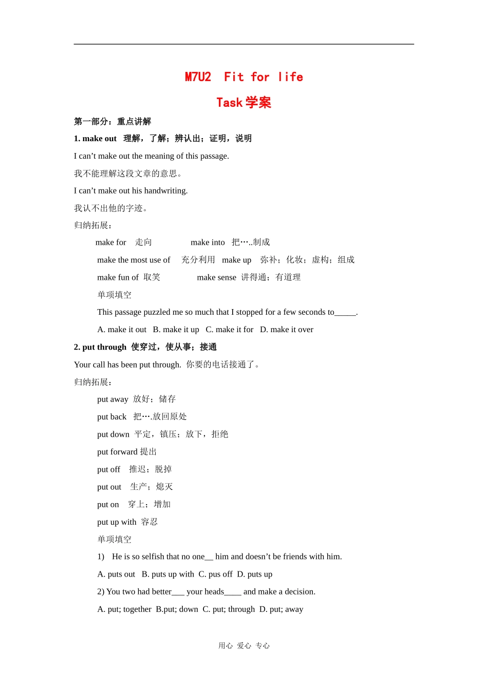 高中英语：unit2 fit for life-task学案（牛津译林版选修7）_第1页